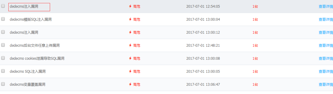 阿里云提示plus/search.php注入漏洞修复方法