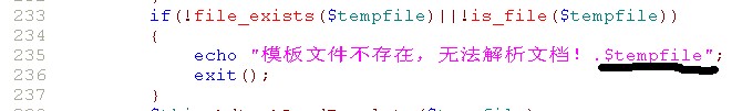 DedeCMS模板文件不存在,无法解析文档! <wbr>问题定位方法 DedeCMS模板文件不存在,无法解析文档! <wbr>问题定位方法