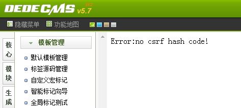 出现Error:no <wbr>csrf <wbr>hash <wbr>code!怎么办 <wbr>给你支招 出现Error:no <wbr>csrf <wbr>hash <wbr>code!怎么办 <wbr>给你支招