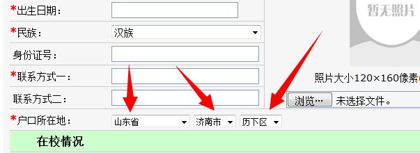 织梦dede自定义表单中如何做城市二级三级联动,下拉城市多级选择功能 织梦dede自定义表单中如何做城市二级三级联动,下拉城市多级选择功能
