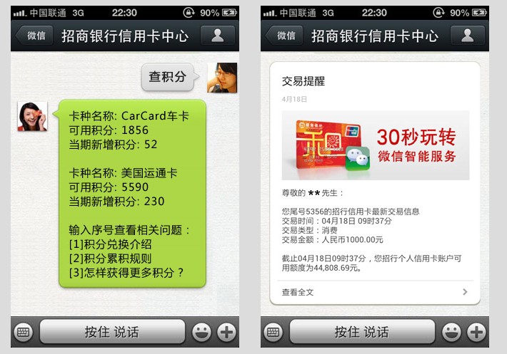 微网站是什么,该如何建设?