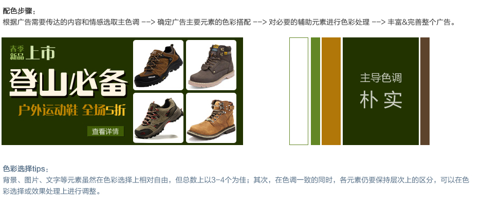 广告设计,网站广告设计