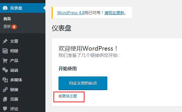 WordPress搭建博客与DedeCMS有哪些不同之处