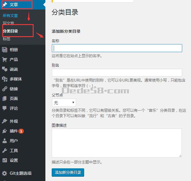 WordPress搭建博客与DedeCMS有哪些不同之处 WordPress搭建博客与DedeCMS有哪些不同之处